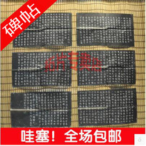 (trailblazers special sale) Xian tablet Inscription Calligraphy calligraphy Gift calligraphy Giugong Kwon King Kong King Kong King Kong 11 #