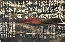 (Trailblazers Dedicated) Xian Stone Inscription Calligraphy Gift Calligraphy Gift calligraphy Gift Mountain Music Zhiyuan Calligraphy Gift of 63 #