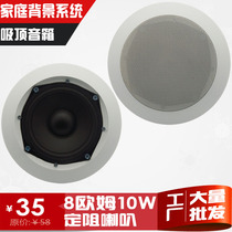 Ceiling sound Fixed impedance sound Ceiling speaker Home background music system fixed impedance speaker 10W