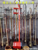 Beijing Erhu (professional performance of Zitan Beijing Erhu selected first-class Zitan black Sandalwood Beijing Erhu) free box
