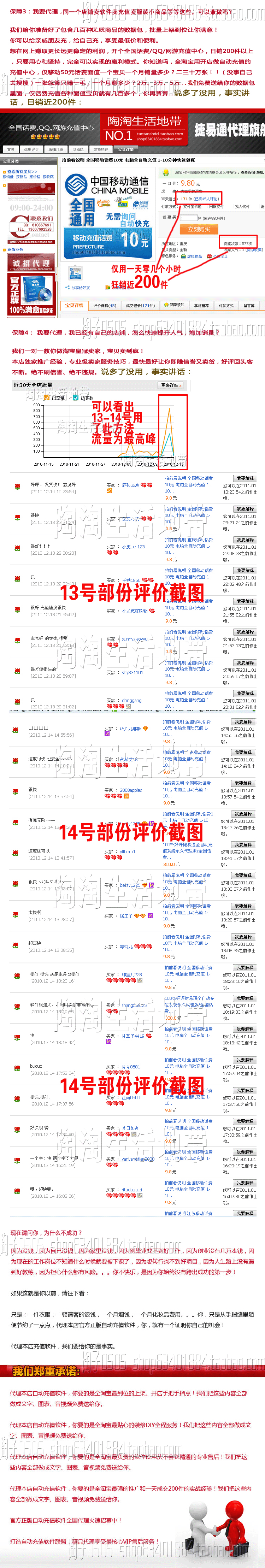 易赛和捷易通哪个好_现在还有人用捷易通吗_捷易通助理下载