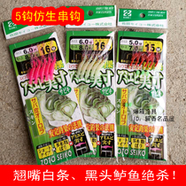 Golden Marushi rubber fish skin string hook luminous shrimp red shrimp shrimp skin hook line group mackerel Black Head boat fishing sea fishing hook