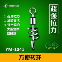 Yonglian stainless steel quick pin convenient swivel eight-character ring road sub-bait spiral connector sea fishing accessories