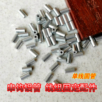 Thickened fishing gear round aluminum tube aluminum clip aluminum sleeve sea fishing balance string hook line group making accessories fishing supplies