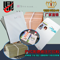 PVC laminated printing material inkjet PVC card material color spray back adhesive card paper laminated press card making material