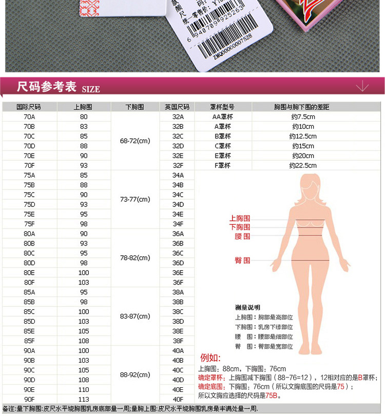 款珠密琪正品a杯文胸小胸透气孔聚拢一字型调整内衣85a 品牌:   价格