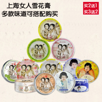Buy 2 get 1 Shanghai woman snow cream 80g moisturizing white cream old domestic moisturizer Jasmine Rose