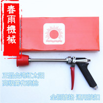 Taiwan Red Sun all copper pistol spray gun spray gun car wash gun backpack high pressure agricultural gasoline sprayer
