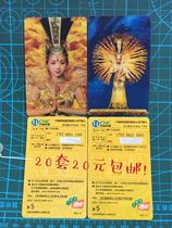 China Netcom Thousand Hands Guanyin IP Orange Card CNC-IP-2005-1 2 All Waste Card Collection