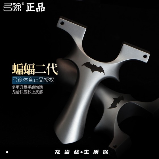 Micro-defect bow authentic second-generation bat 630 stainless steel universal dragon tooth titanium alloy structure high precision slingshot
Micro-defect bow authentic second-generation bat 630 stainless steel universal dragon tooth titanium alloy structure high precision slingshot