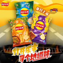 Happy potato chips New Summer limited 70g * 4 packs of kebab raw oysters grilled fish sauerkraut snack gift bag