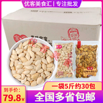 Baby soil pumpkin seeds plum flavor pumpkin seeds whole bag 5kg fried Original flavor plum flavor pumpkin seeds small package
