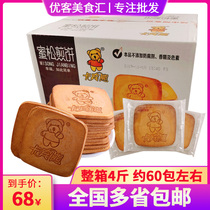 (Photo 68) Carbin bear honey pine egg pancake whole Box 4kg crispy biscuit snacks