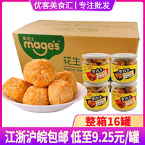 McGee crisp full case 200g × 16 cans pastry pastry one mouthful casual snacks nutty sandwich biscuits