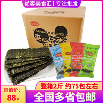 Little boss sandwich seaweed spread the whole box 2kg bag Sesame pumpkin seeds ready-to-eat roasted seaweed bag crisp