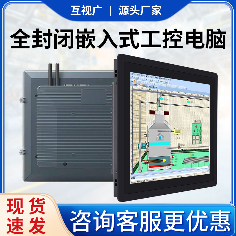 8-inch 10-inch 12 12 inch 15 15 inch 17-inch all-in-one embedded capacitive resistive touch touch industrial computer-Taobao