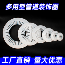 Drain pipe decorative cover Natural gas gas heating pipe occlusion ugly sewer pipe decorative ring black and white 50 110
