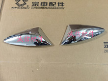 宗申摩托车配件/原厂正品配件/ZS125-50左右侧盖装饰块 外壳装饰