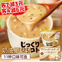 Japan imported pokka instant soup cream mushroom French soup cheese corn instant soup Haike Empire