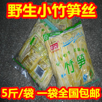 Jiangxi native bamboo shoots fresh small bamboo shoots dried spring bamboo shoots bamboo shoots hot pot ingredients