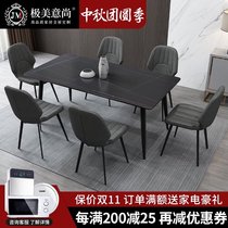 Italian minimalist rock board dining table and chair combination modern simple household small apartment Nordic marble rectangular dining table