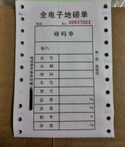 All-electronic weighbridge single-pound code sheet Shanghai Yaohua 3-link 4-link code sheet (Customizable Enterprise version)