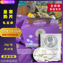 Thai Royal Milk Tablets Gift Box 20 Packs Total 500g Childrens High Calcium Milk Tablets Royal Project
