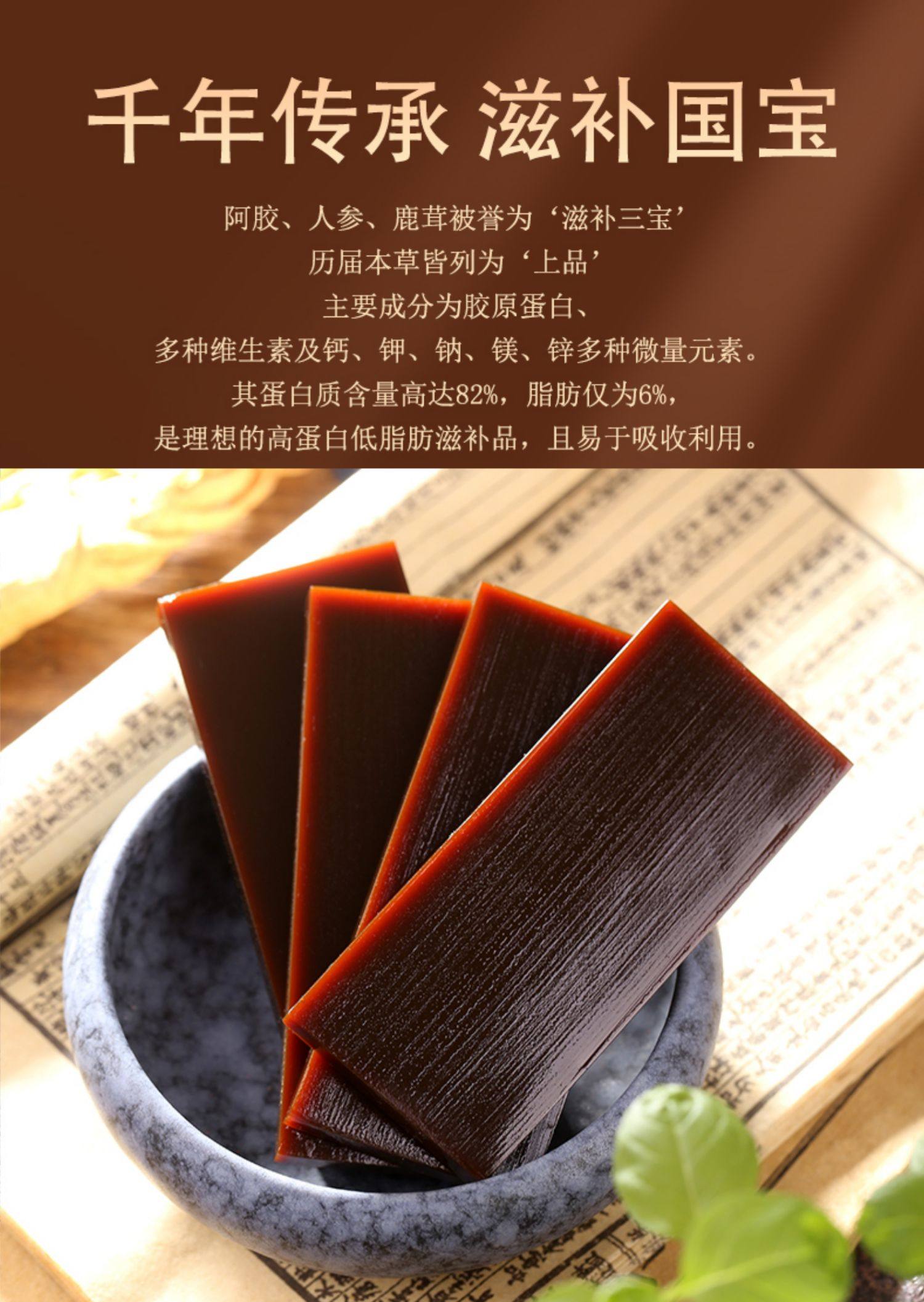 山东正品阿胶片500g纯驴皮阿胶块ejiao打粉糕原材料散装东阿正宗