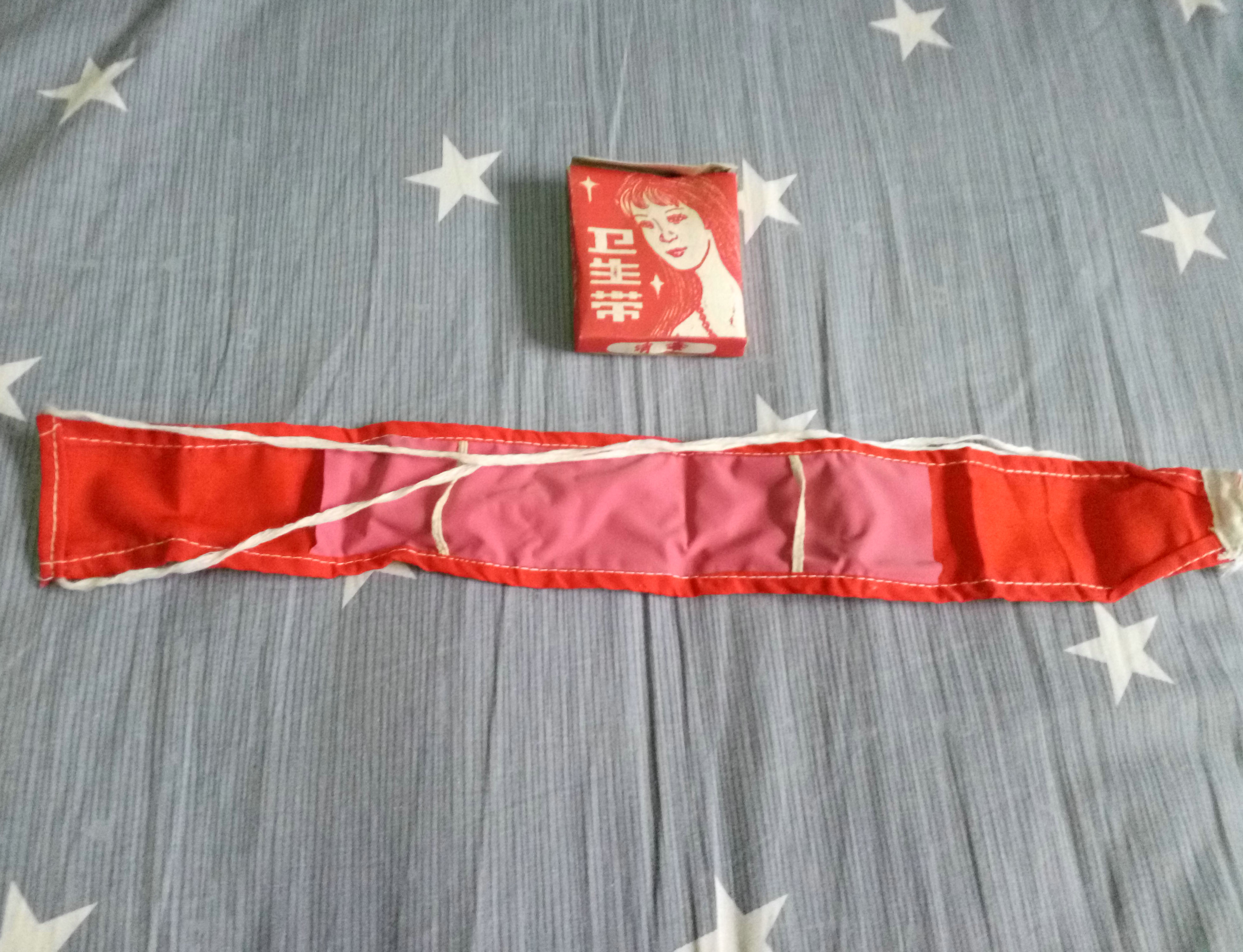 怀旧老库存7080年代月经带卫生带红色