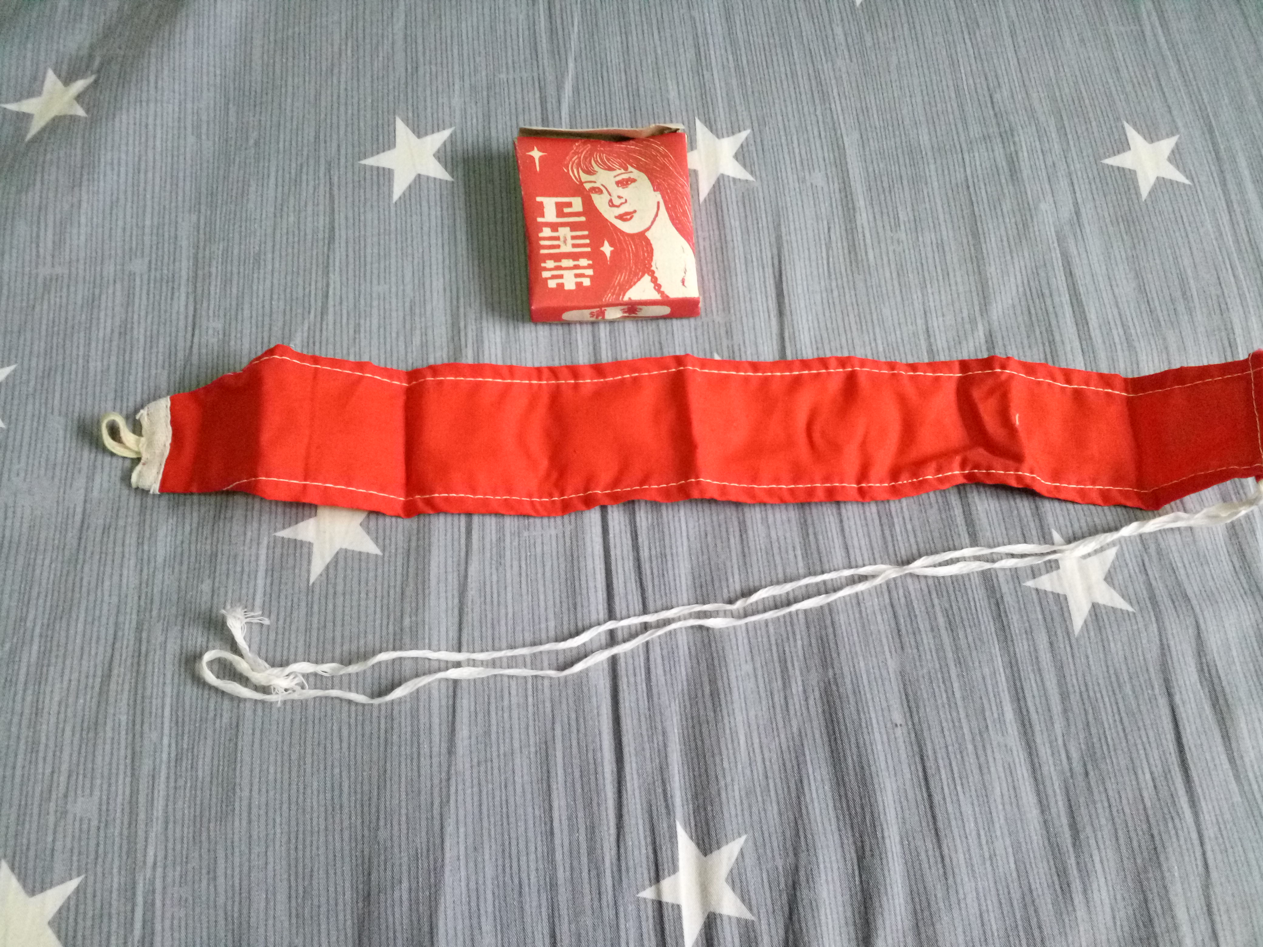 怀旧老库存7080年代月经带卫生带红色