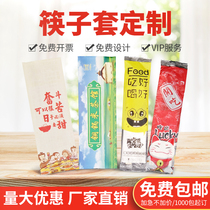 Chopsticks set custom disposable paper tableware bag Restaurant supplies toothpick set Spoon personalized advertising custom LOGO