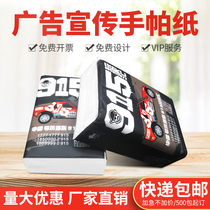 Mini handkerchief paper towel small package Portable paper towel custom printable logo Portable advertising gift