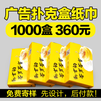 Advertising paper towel custom can be printed logo Catering paper towel custom small package takeaway paper towel Hotel small box restaurant paper