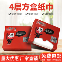 Advertising boxed restaurant paper towel customization can be printed logo Hotel hot pot catering 4 layers thickened paper custom-made packet