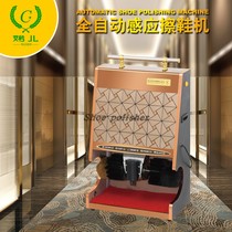 Shoe polisher Automatic household automatic induction shoe polisher Public hotel lobby electric titanium shoe brushing machine