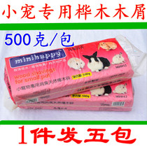 Hamster sawdust hamster sawdust pet supplies Silver Fox golden silk bear hamster sawdust shavings pad 5 packs