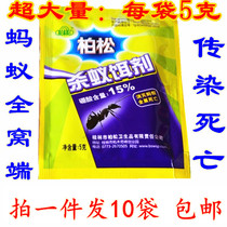 Ant-killing medicine household anti-mite bait insecticide eliminating red and yellow black ant powder whole nest end