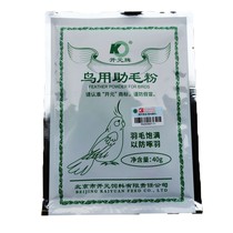 Pet bird special hair powder Kaiyuan bird food treatment pecking feather pecking claw hair color dull 40 grams