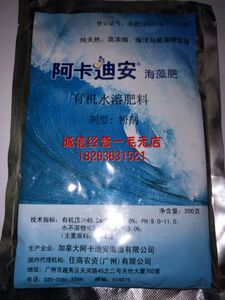 加拿大阿卡迪安 海藻肥叶面肥水溶肥料增甜增