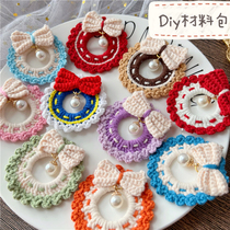Hand Woven Diy Material Bag Wool Thread Crochet Hook Cute Flower Ring Key Buckle Bag Hang Creative Gift Send Girlfriend