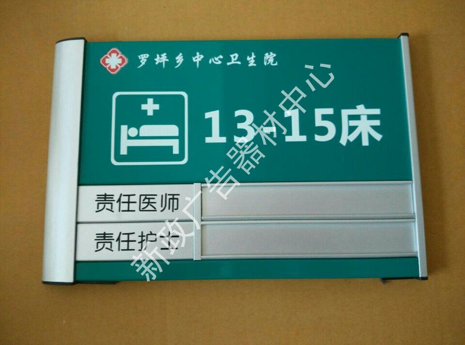 铝合金烤漆去向牌楼层索引牌医院科室牌门牌病房牌床头牌