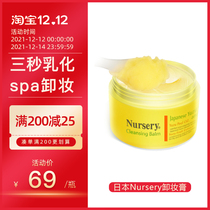 Nursery grapefruit makeup remover gentle and clean face no irritation water no oil no stuffy acne sensitive muscle makeup remover