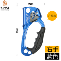 Tuopan hand ascender rope climber mountain climber caving anti-slip device outdoor rock climbing equipment climbing supplies