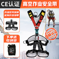 Hinda high-altitude operation safety belt climbing rescue whole body safety belt comfort and safety climbing equipment anti-falling