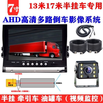 24V semi-trailer traction tractor dedicated high-definition reversing video imaging system AHD blind spot driving night vision monitoring