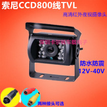 Large truck harvester semi-trailer 24V special reversing video image camera high-definition infrared night vision probe