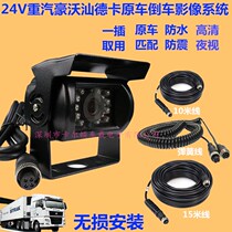 24V heavy duty truck Howo Shan Deca truck original car navigation display with high-definition reversing image system