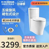 Kohler toilet Water-level five cyclone silent water-saving one-piece household toilet 3869 4165