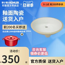Kohler basin Basin Casden Embedded round basin basin Ceramic washbasin Washbasin washbasin 2211