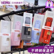 Japan imported kitchen stainless steel thermos cup 500ml car hand cup super light water cup New jnl504